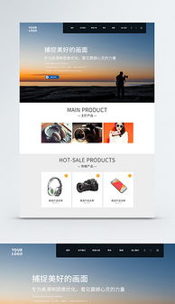 PSD公司數碼產品 全面素材與設計模板的高效應用
